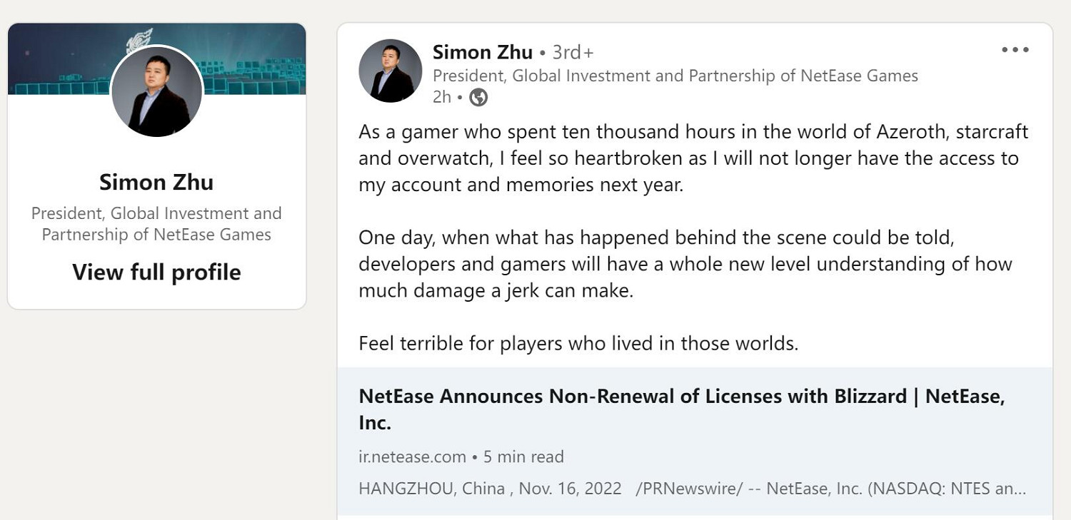 網易暴雪分手的那天，心碎的不只是小龍人