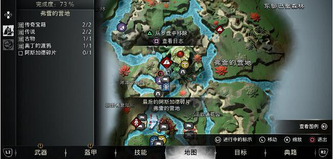 《戰神5》最後的阿斯加德碎片怎麽拿?最後的阿斯加德碎片任務完成方法 《戰神5》最後的阿斯加德碎片怎麽拿?最後的阿斯加德碎片任務完成方法