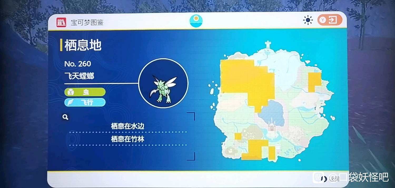 寶可夢朱紫朱版本飛天螳螂在哪裡抓 寶可夢朱紫朱版本飛天螳螂在哪裡抓