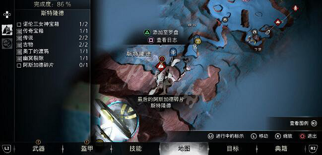 《戰神5》最後的阿斯加德碎片怎麽拿?最後的阿斯加德碎片任務完成方法 《戰神5》最後的阿斯加德碎片怎麽拿?最後的阿斯加德碎片任務完成方法