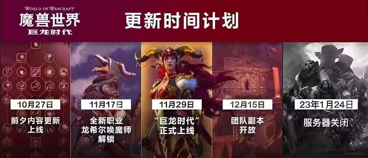 網易暴雪分手的那天，心碎的不只是小龍人