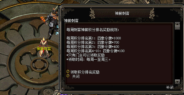 暗影迷蹤尋王藏 《千年3》“刺客神殿”全服更新 暗影迷蹤尋王藏 《千年3》“刺客神殿”全服更新