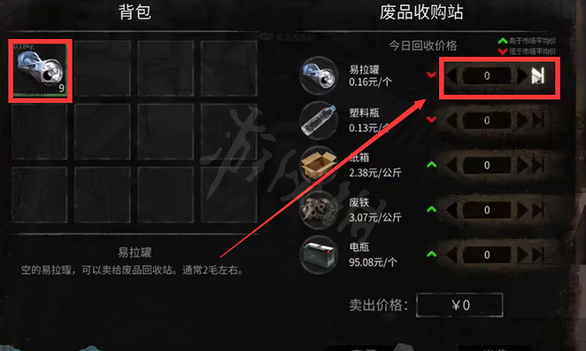 《大多數》廢品回收在哪裡?廢品回收位置 《大多數》廢品回收在哪裡?廢品回收位置