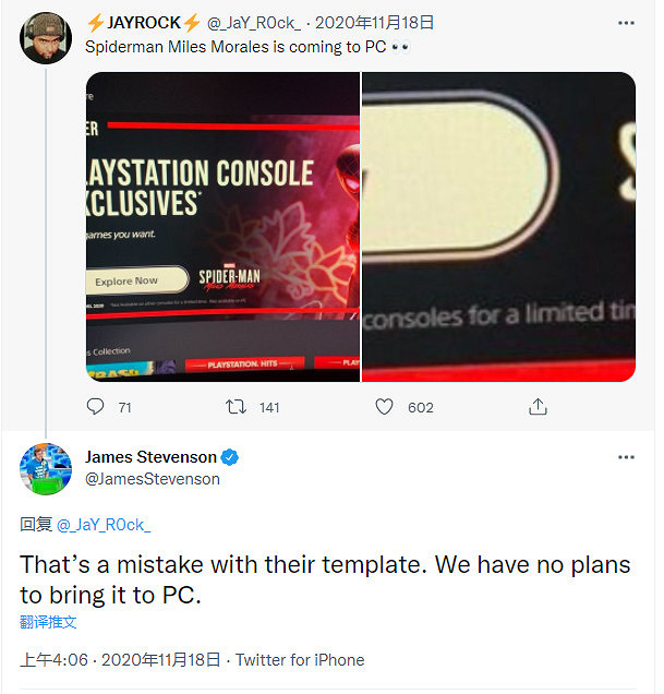 《漫威蜘蛛人:邁爾斯》要登陸PC?開發商否認 《漫威蜘蛛人:邁爾斯》要登陸PC?開發商否認