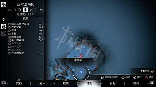 《戰神5》荒原傳奇寶箱在哪?荒原傳奇寶箱位置介紹 《戰神5》荒原傳奇寶箱在哪?荒原傳奇寶箱位置介紹