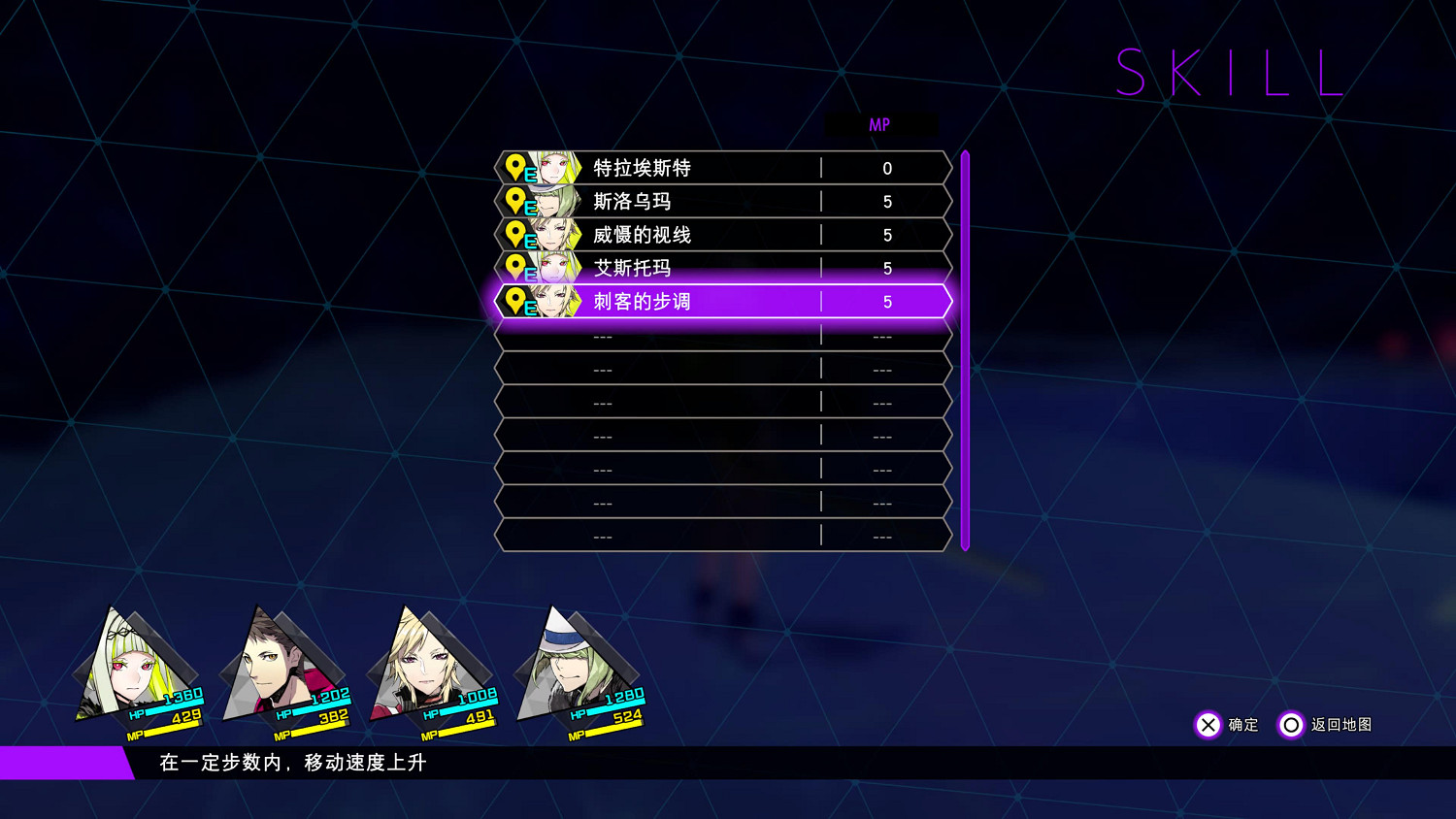 《靈魂駭客2》更新1.02版 多處細節優化能否挽回口碑? 《靈魂駭客2》更新1.02版 多處細節優化能否挽回口碑?