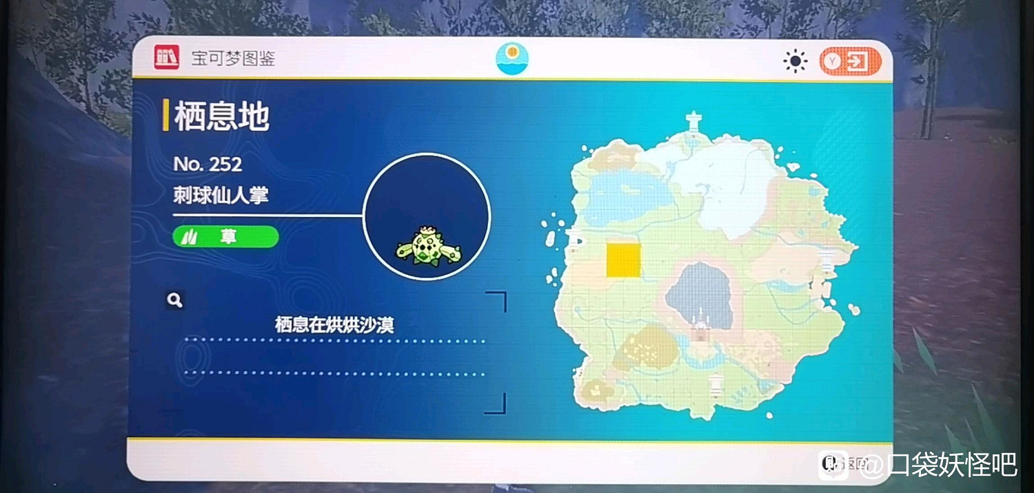 寶可夢朱紫朱版本沙漠奈亞在哪裡抓