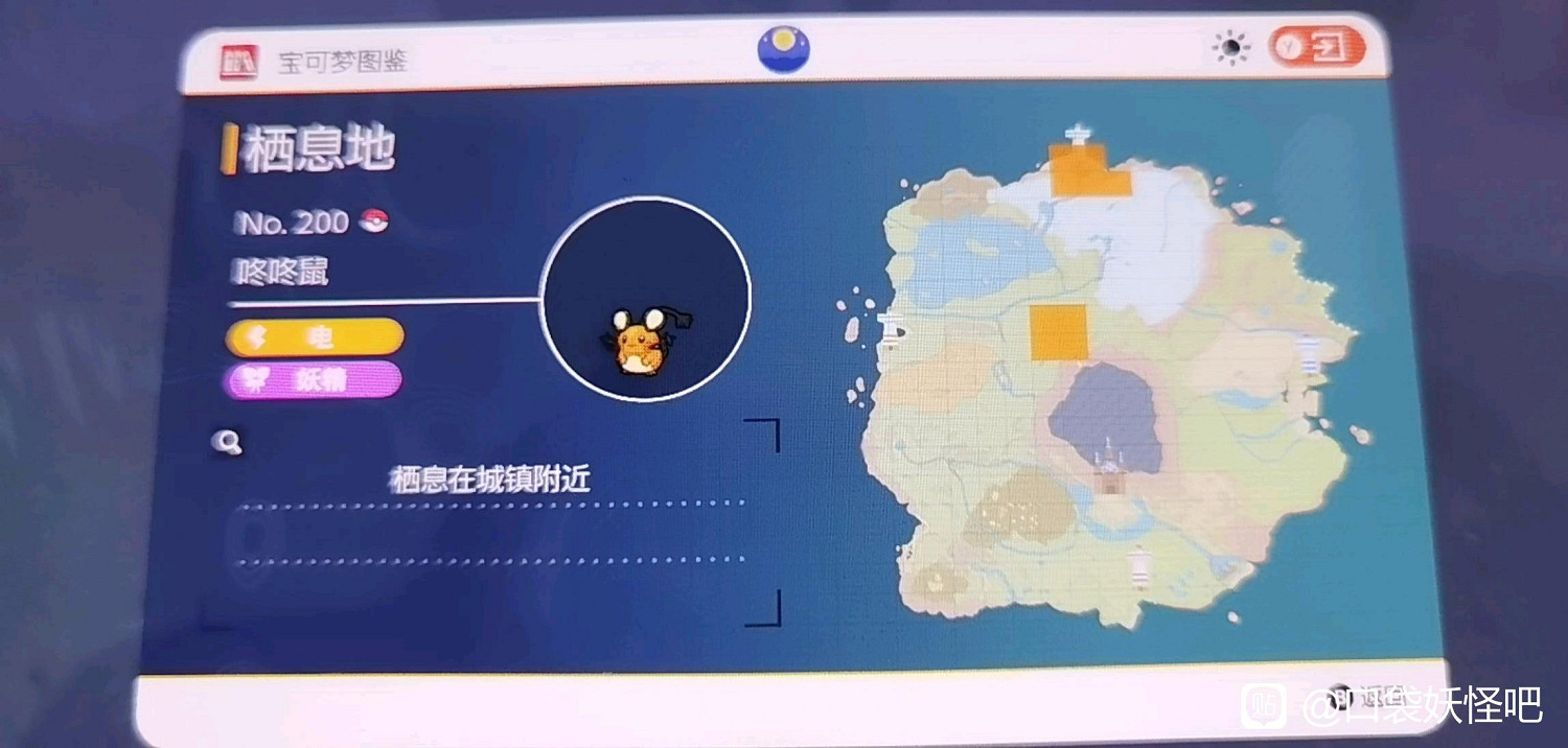 寶可夢朱紫朱版本咚咚鼠在哪裡抓 寶可夢朱紫朱版本咚咚鼠在哪裡抓