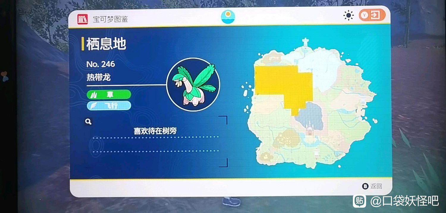 寶可夢朱紫朱版本熱帶龍在哪裡抓