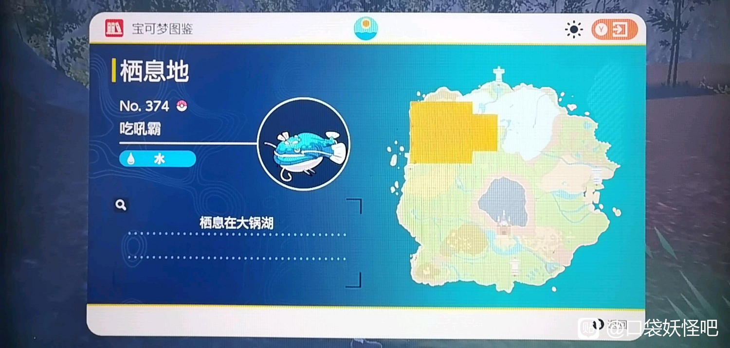 寶可夢朱紫朱版本吃吼霸在哪裡抓