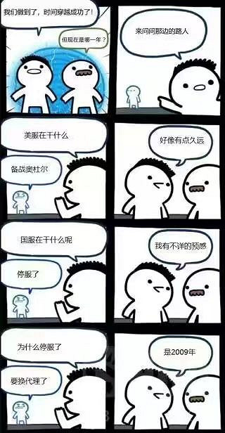 網易暴雪分手的那天，心碎的不只是小龍人