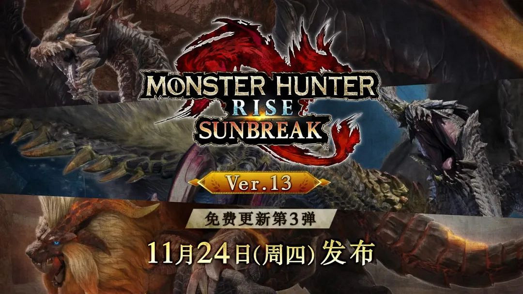 NS新聞 火紋新作發布劇情預告 怪獵曙光公布更新內容