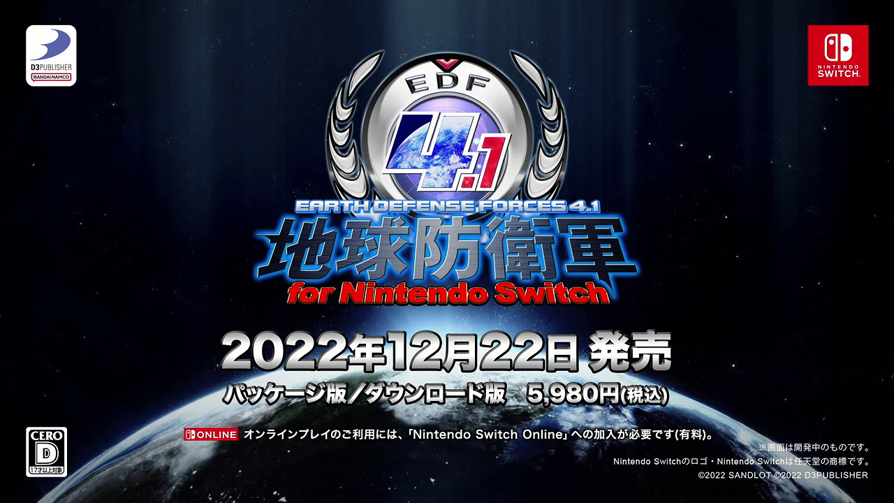 《地球防衛軍4.1》Switch版發布兩部新預告 12月22日發售