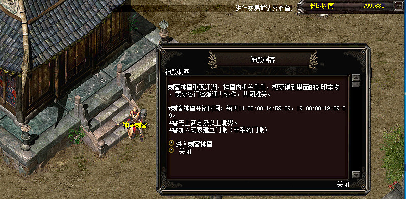 暗影迷蹤尋王藏 《千年3》“刺客神殿”全服更新 暗影迷蹤尋王藏 《千年3》“刺客神殿”全服更新