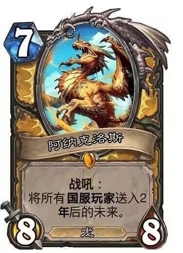 網易暴雪分手的那天，心碎的不只是小龍人