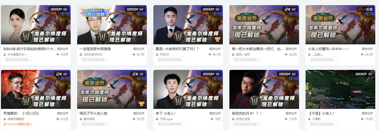 網易暴雪分手的那天，心碎的不只是小龍人