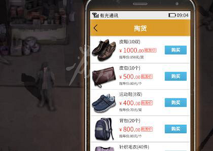 《大多數》遊戲怎麽賣東西?賣東西方法介紹 《大多數》遊戲怎麽賣東西?賣東西方法介紹