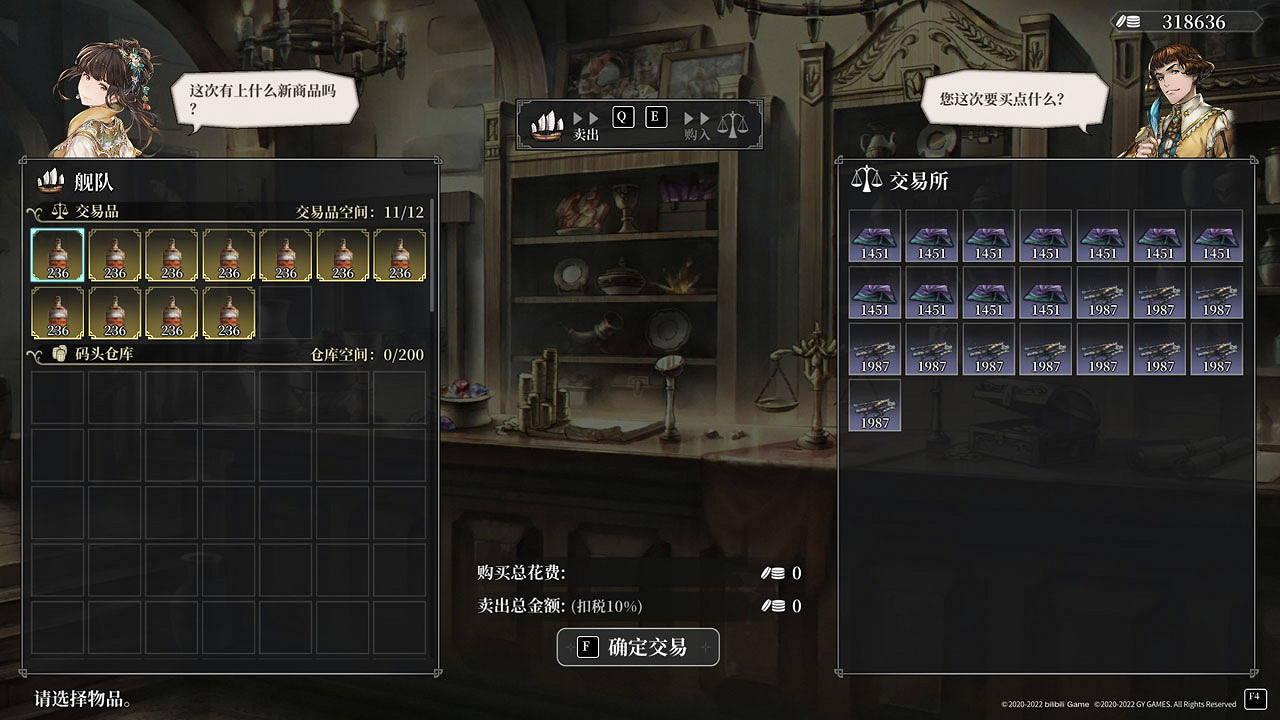 超擬真大世界航海經營冒險遊戲《風帆紀元》正式曝光!年底將在PC、主機多平台發售 超擬真大世界航海經營冒險遊戲《風帆紀元》正式曝光!年底將在PC、主機多平台發售