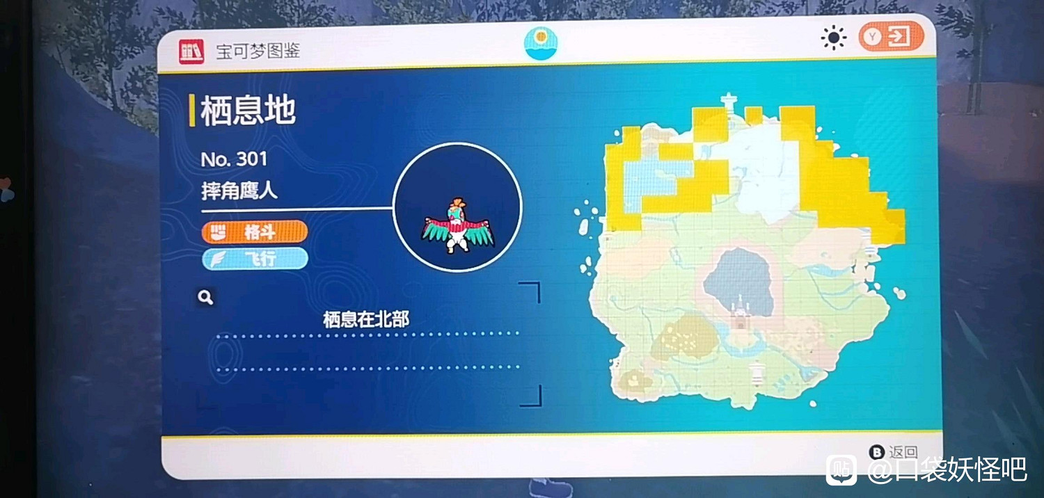 寶可夢朱紫朱版本摔角鷹人在哪裡抓