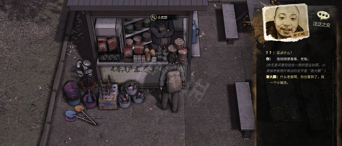 《大多數》甜食在哪買?甜食購買位置一覽 《大多數》甜食在哪買?甜食購買位置一覽