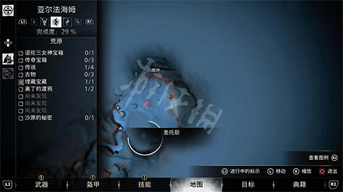 《戰神5》荒原傳奇寶箱在哪?荒原傳奇寶箱位置介紹 《戰神5》荒原傳奇寶箱在哪?荒原傳奇寶箱位置介紹