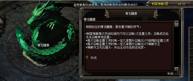 暗影迷蹤尋王藏 《千年3》“刺客神殿”全服更新 暗影迷蹤尋王藏 《千年3》“刺客神殿”全服更新