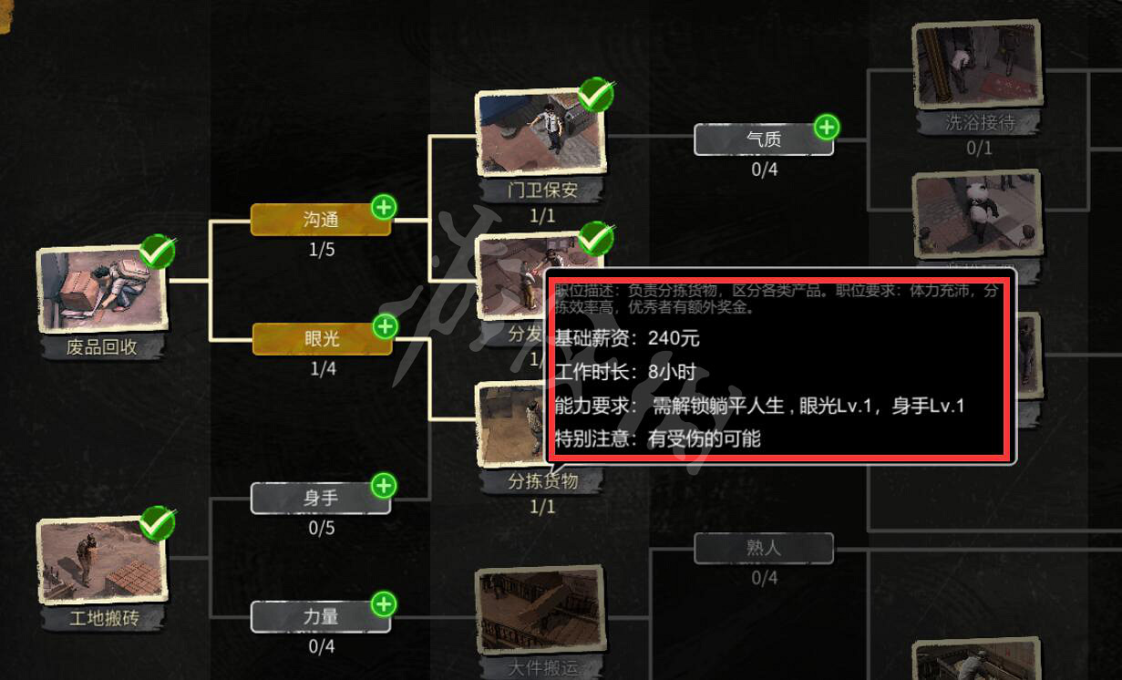 《大多數》遊戲分揀貨物在哪?分揀貨物方法介紹 《大多數》遊戲分揀貨物在哪?分揀貨物方法介紹