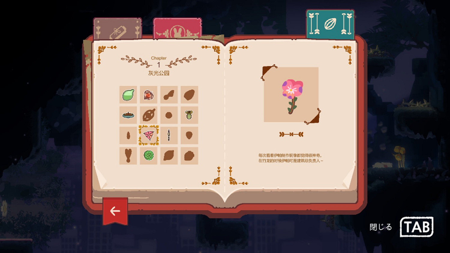 2D橫版動作《LAPIN》Steam搶測開啟 小清新兔子大冒險