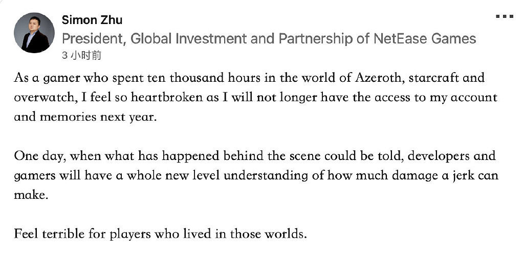 網易高層回應與暴雪停止合作:內幕揭開後大家會吃驚 網易高層回應與暴雪停止合作:內幕揭開後大家會吃驚