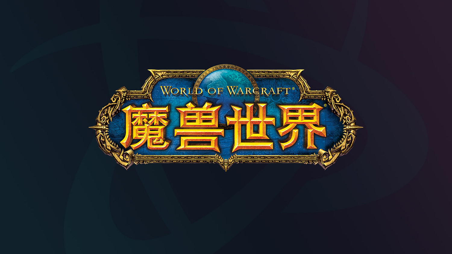 網之易關於暴雪遊戲產品營運到期的重要公告 網之易關於暴雪遊戲產品營運到期的重要公告