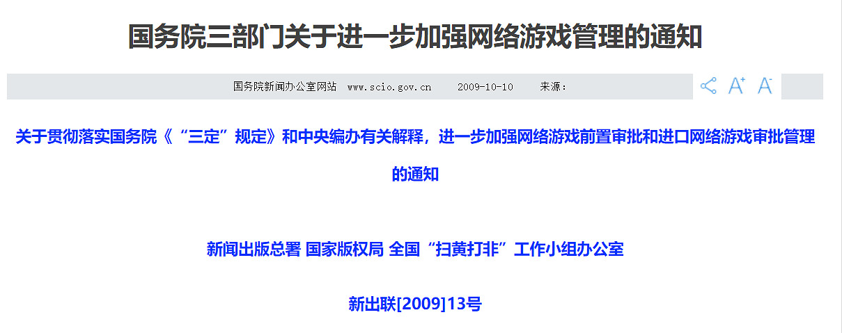 暴雪與網易解約後 暴雪遊戲中國伺服器將來有可能重新申請版號! 暴雪與網易解約後 暴雪遊戲中國伺服器將來有可能重新申請版號!