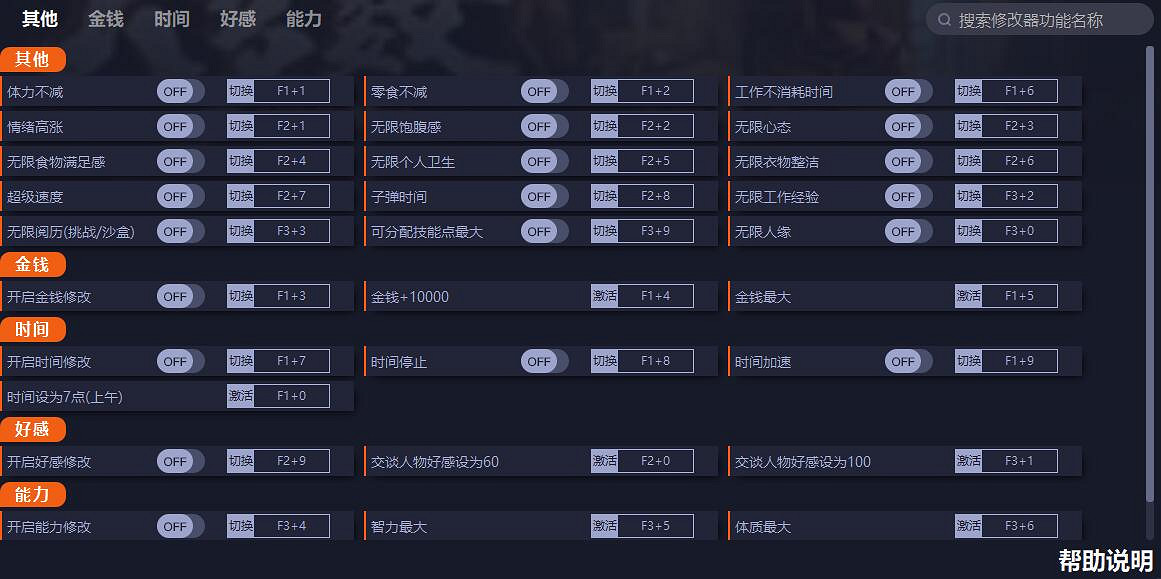 中國大陸研發模擬經營《大多數》一修大師二十六項修改器發布 中國大陸研發模擬經營《大多數》一修大師二十六項修改器發布