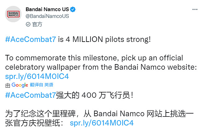 萬代宣布《空戰奇兵7：未知天際》累計銷量已達400萬