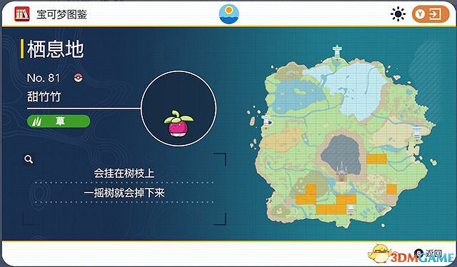 《寶可夢：朱紫》圖鑒 全寶可夢捕捉地點進化條件一覽
