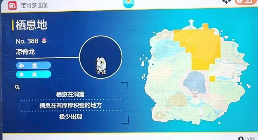 《寶可夢朱紫》圖鑒大全 朱精靈位置分布匯總 《寶可夢朱紫》圖鑒大全 朱精靈位置分布匯總