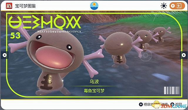 《寶可夢：朱紫》圖鑒 全寶可夢捕捉地點進化條件一覽