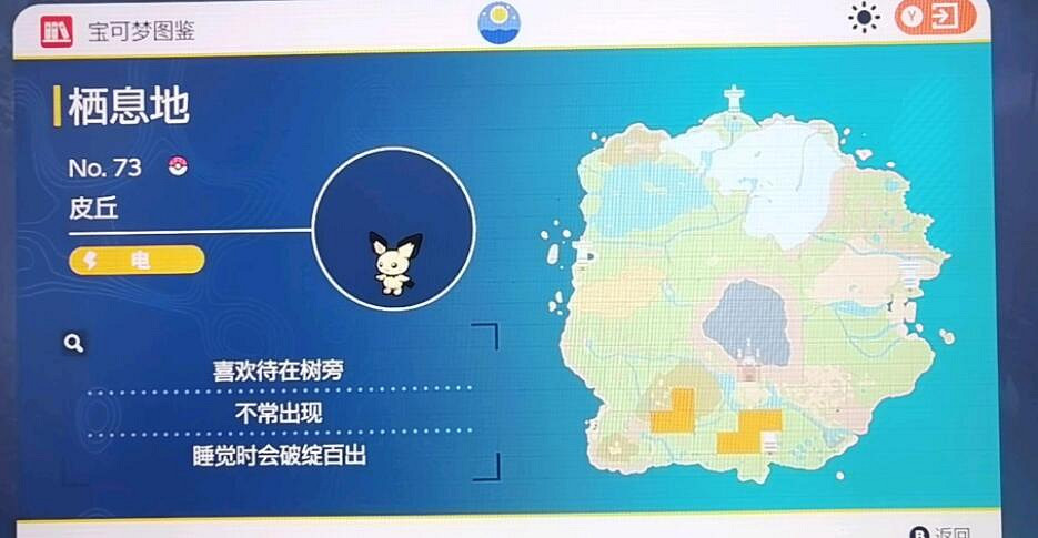 《寶可夢朱紫》圖鑒大全 朱精靈位置分布匯總 《寶可夢朱紫》圖鑒大全 朱精靈位置分布匯總