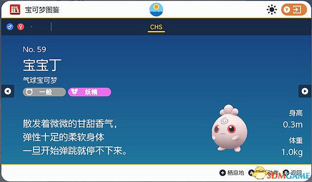 《寶可夢：朱紫》圖鑒 全寶可夢捕捉地點進化條件一覽