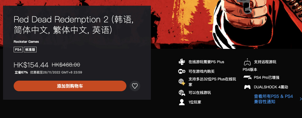 低至25折！PSN港服黑五特惠促銷開啟！多款大作折扣