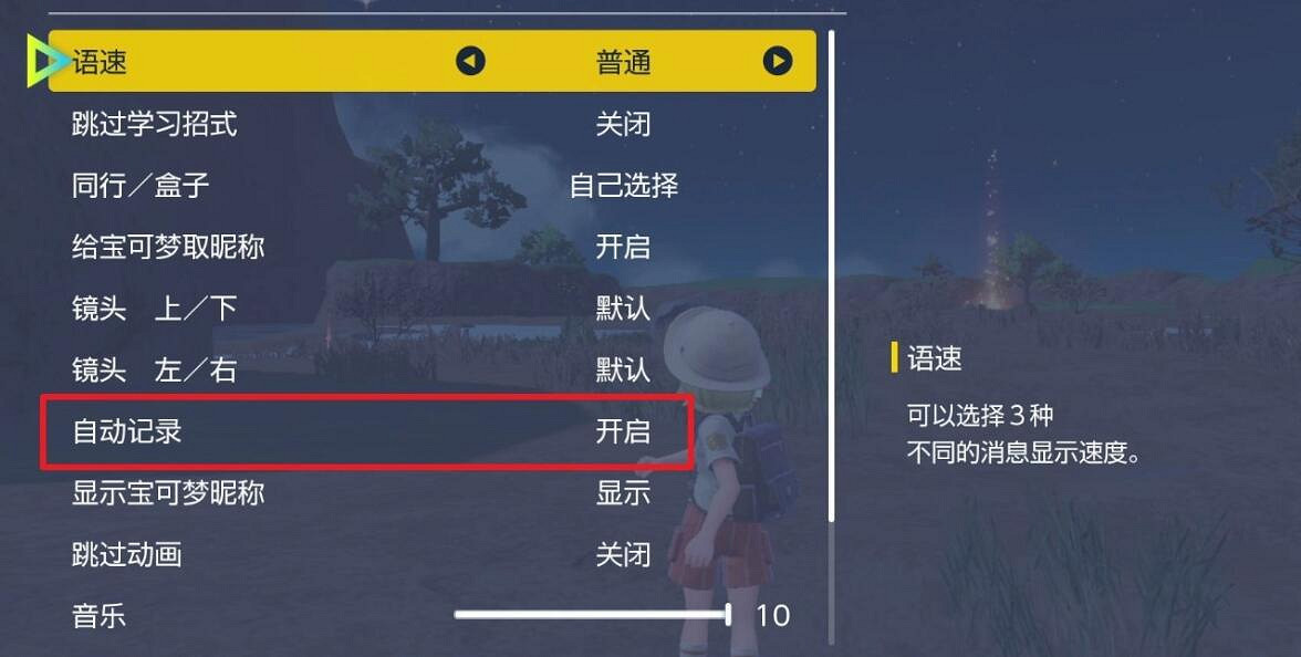 《寶可夢朱紫》禦三家性格怎麽刷?刷禦三家方法介紹 《寶可夢朱紫》禦三家性格怎麽刷?刷禦三家方法介紹