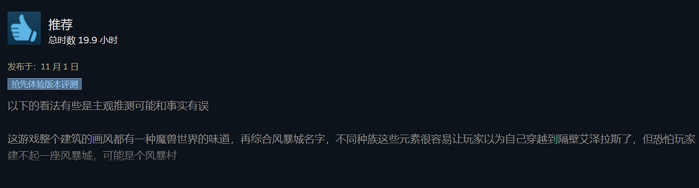 “建設+肉鴿”的新遊戲?其實是女王的任務罷了 “建設+肉鴿”的新遊戲?其實是女王的任務罷了