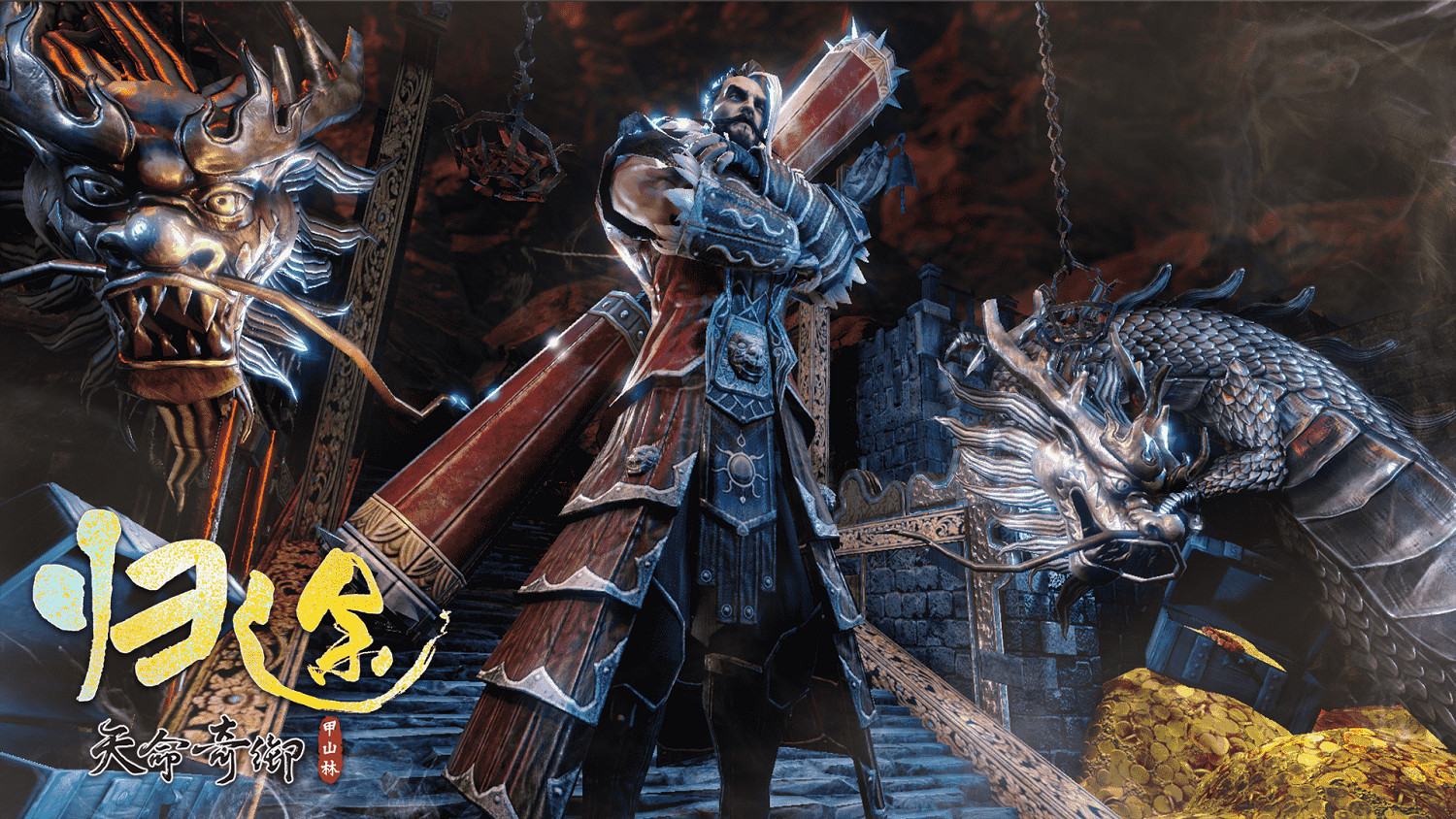 《天命奇御：歸途》首支預告片公布 12月5日正式發售！