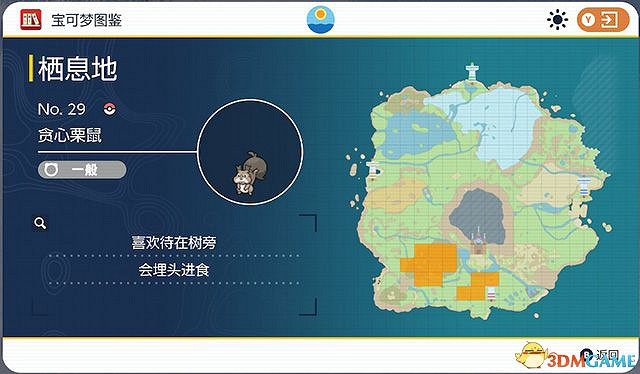 《寶可夢：朱紫》圖鑒 全寶可夢捕捉地點進化條件一覽