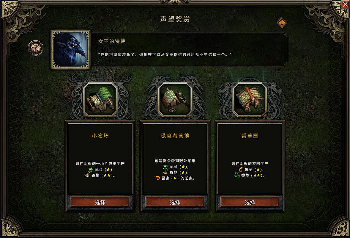 “建設+肉鴿”的新遊戲?其實是女王的任務罷了 “建設+肉鴿”的新遊戲?其實是女王的任務罷了