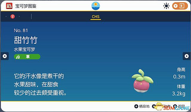 《寶可夢：朱紫》圖鑒 全寶可夢捕捉地點進化條件一覽
