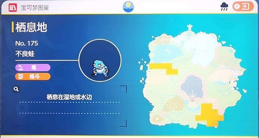 《寶可夢朱紫》圖鑒大全 朱精靈位置分布匯總 《寶可夢朱紫》圖鑒大全 朱精靈位置分布匯總