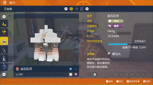 《寶可夢朱紫》米立龍發號施令特性是什麽？米立龍發號施令特性一覽