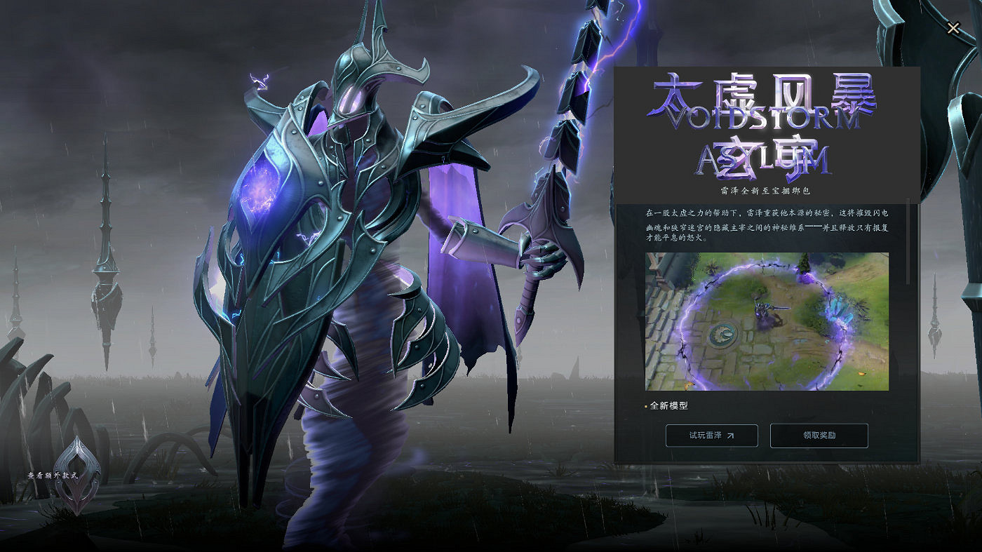 電棍至寶現已加入《DOTA2》 全新模型、絢麗特效