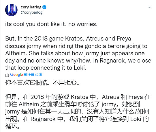 《戰神4》總監暗示《戰神》新作與「耶夢加得」有關! 《戰神4》總監暗示《戰神》新作與「耶夢加得」有關!