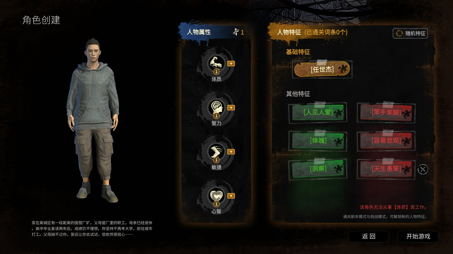 《大多數》值得入手嗎?評測心得分享 《大多數》值得入手嗎?評測心得分享